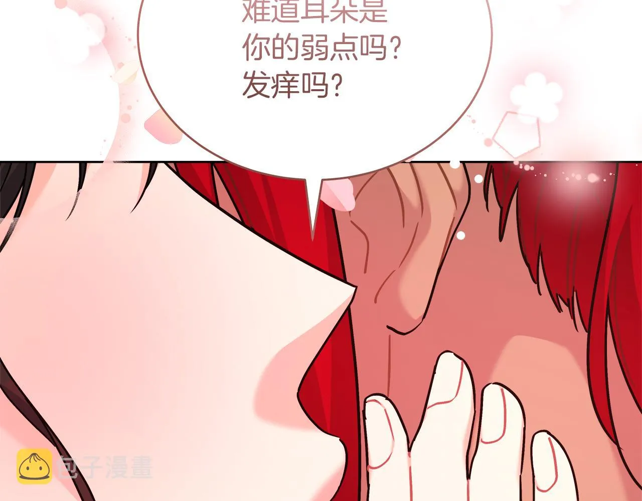 第16话 王冠很值钱 第93页