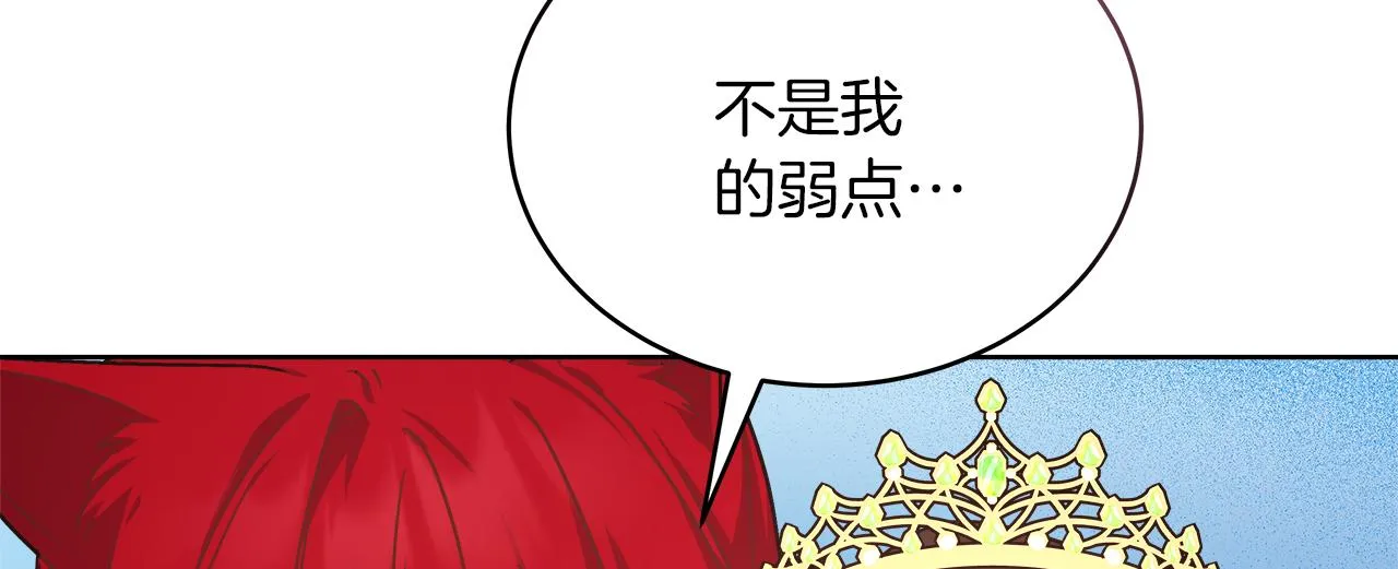 第16话 王冠很值钱 第96页