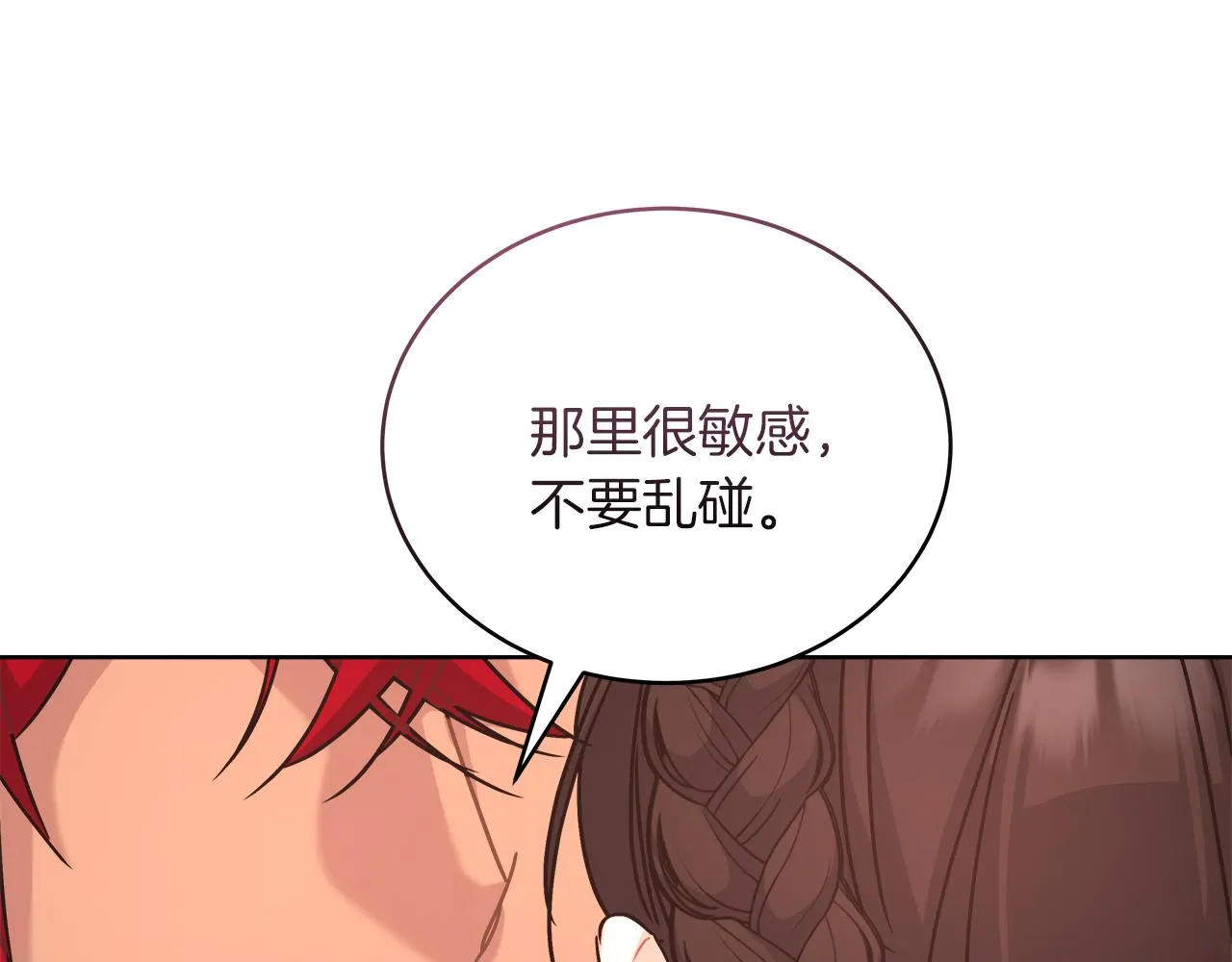 第16话 王冠很值钱 第98页