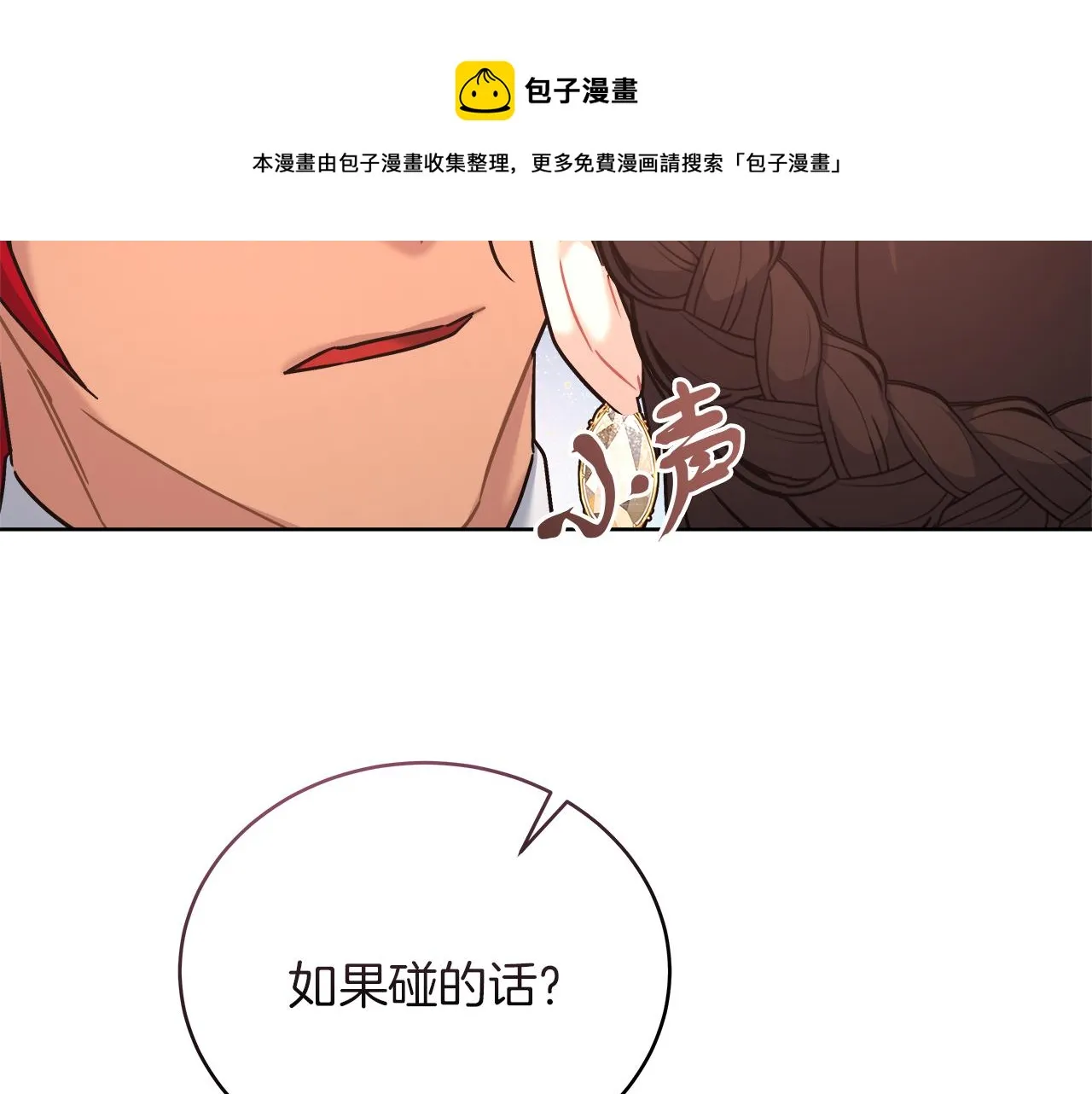 第16话 王冠很值钱 第99页
