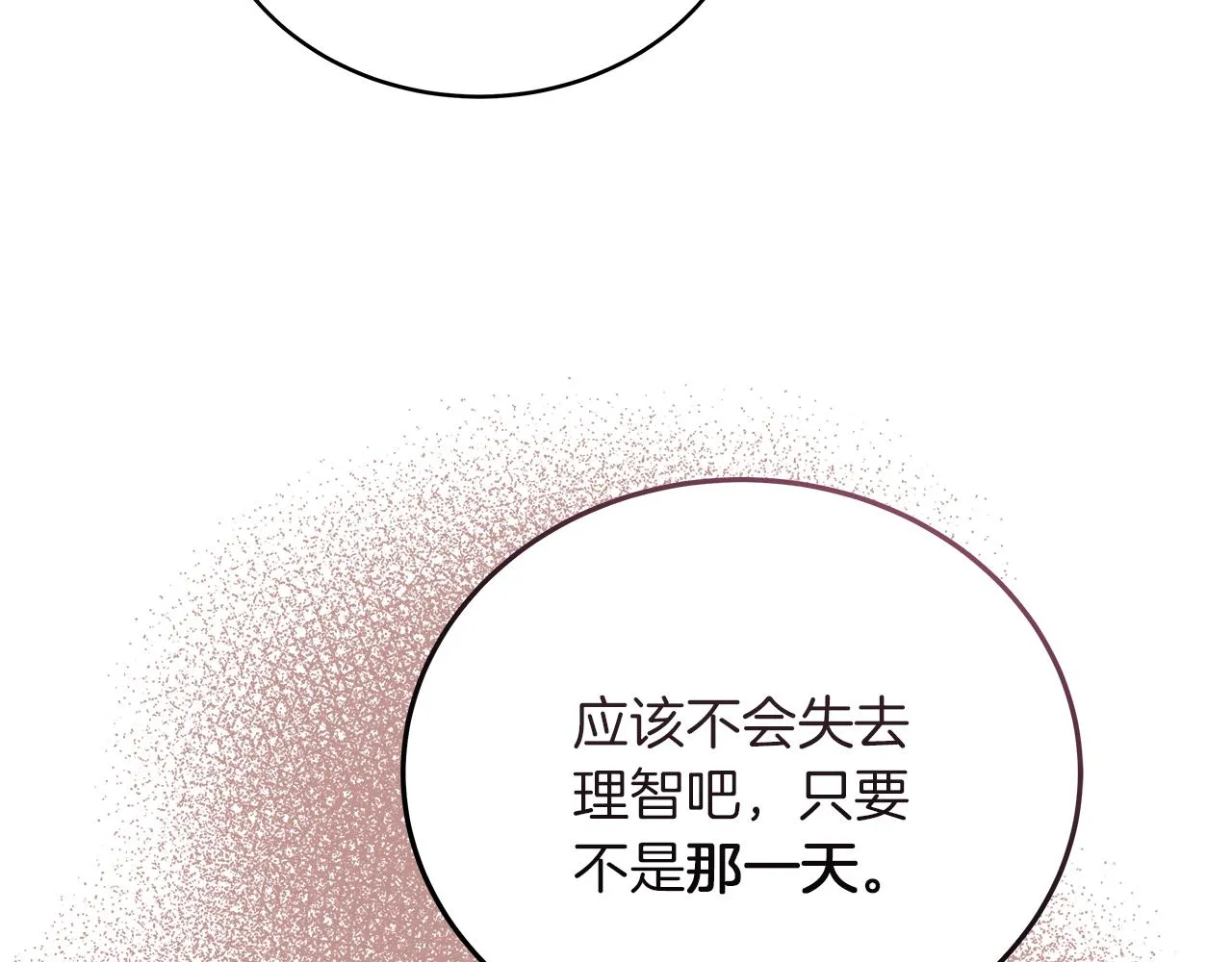 第16话 王冠很值钱 第100页