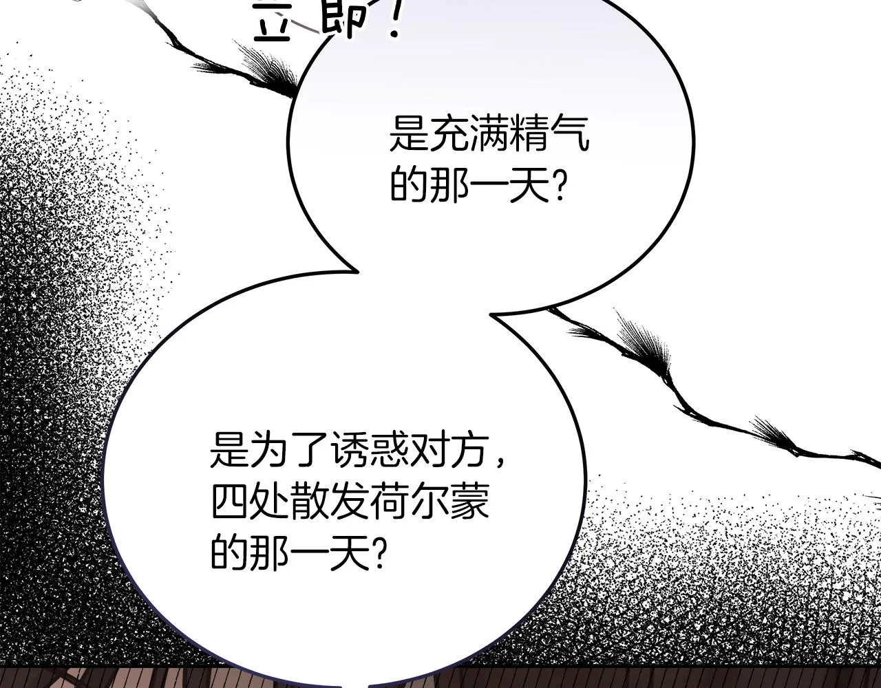 第16话 王冠很值钱 第106页
