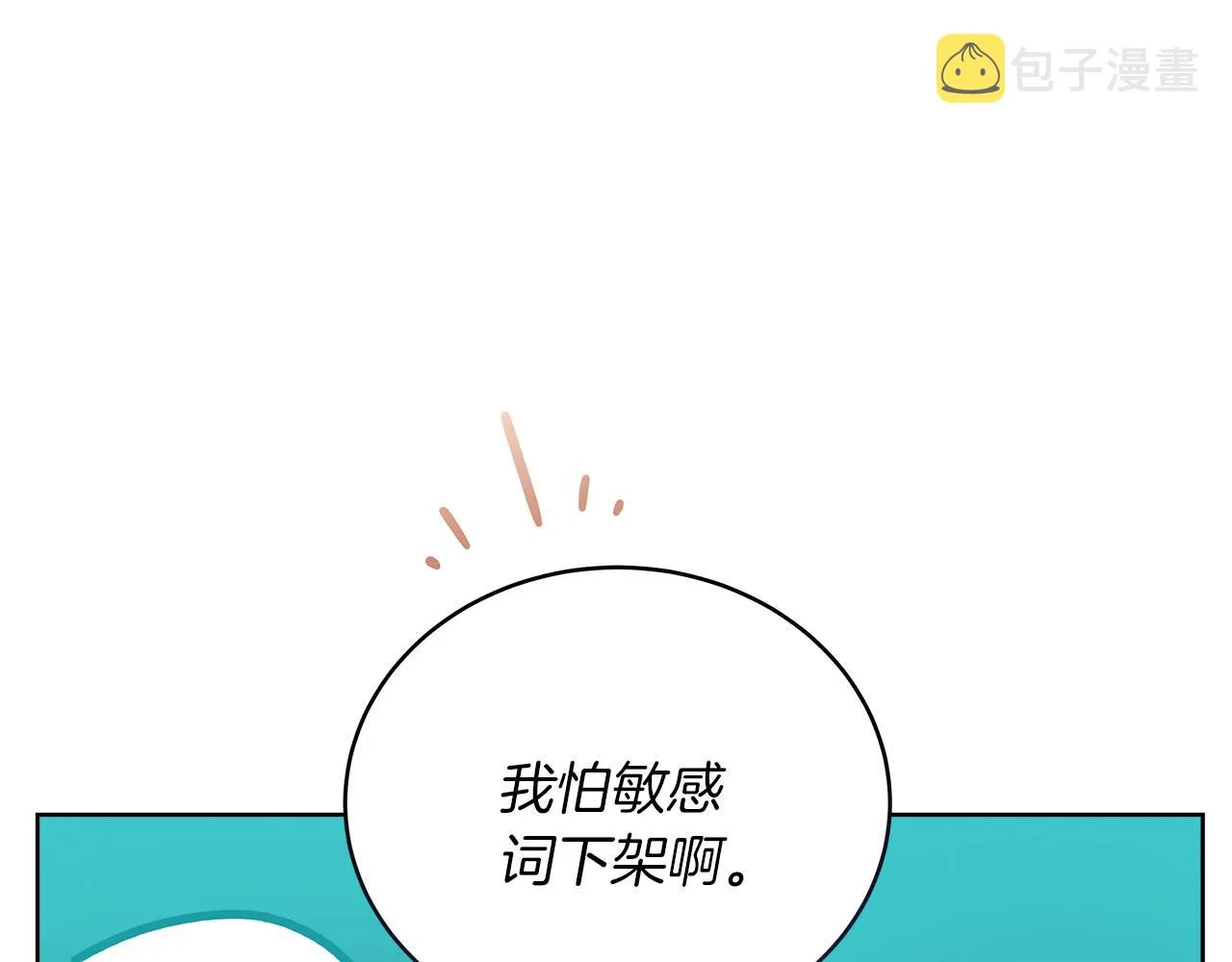 第16话 王冠很值钱 第111页