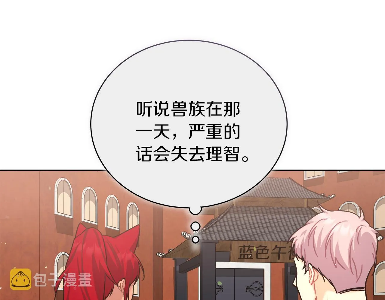 第16话 王冠很值钱 第117页