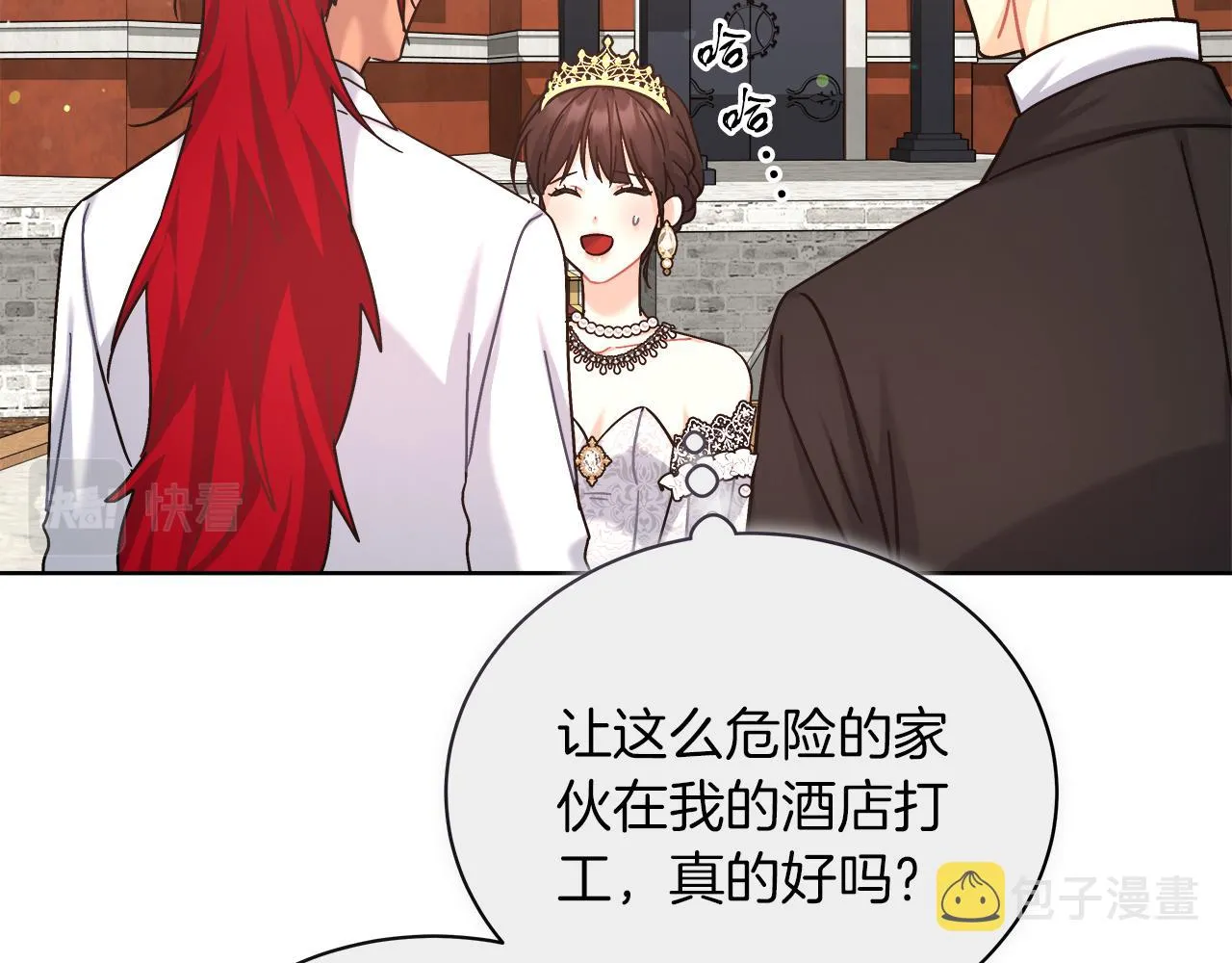 第16话 王冠很值钱 第118页