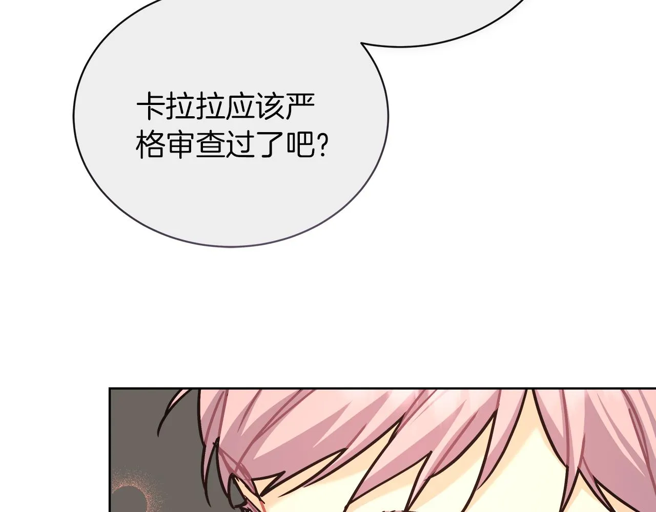 第16话 王冠很值钱 第119页