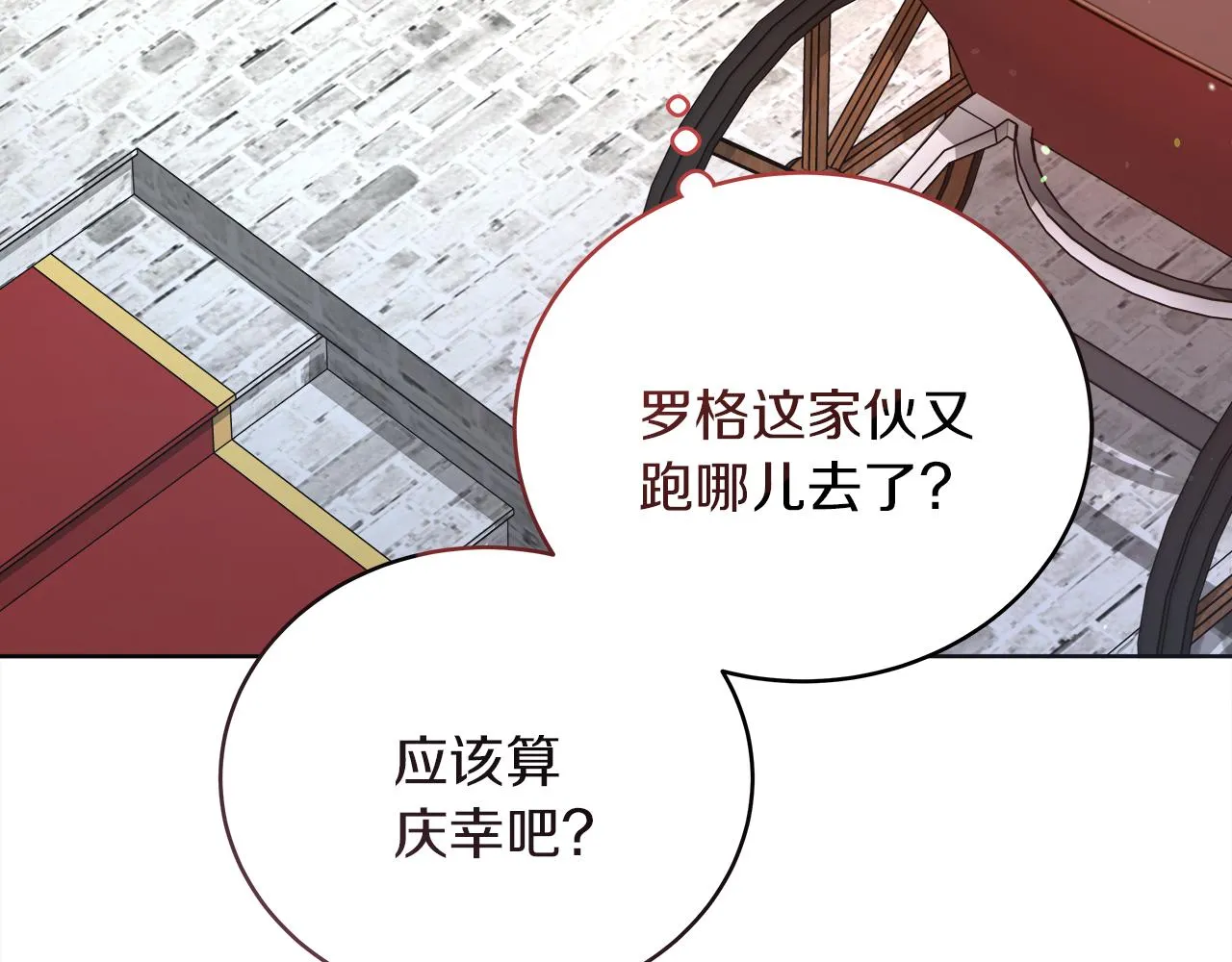 第16话 王冠很值钱 第134页