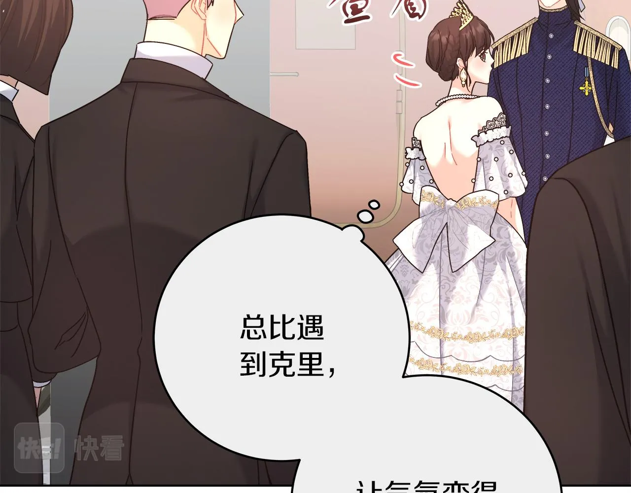 第16话 王冠很值钱 第137页