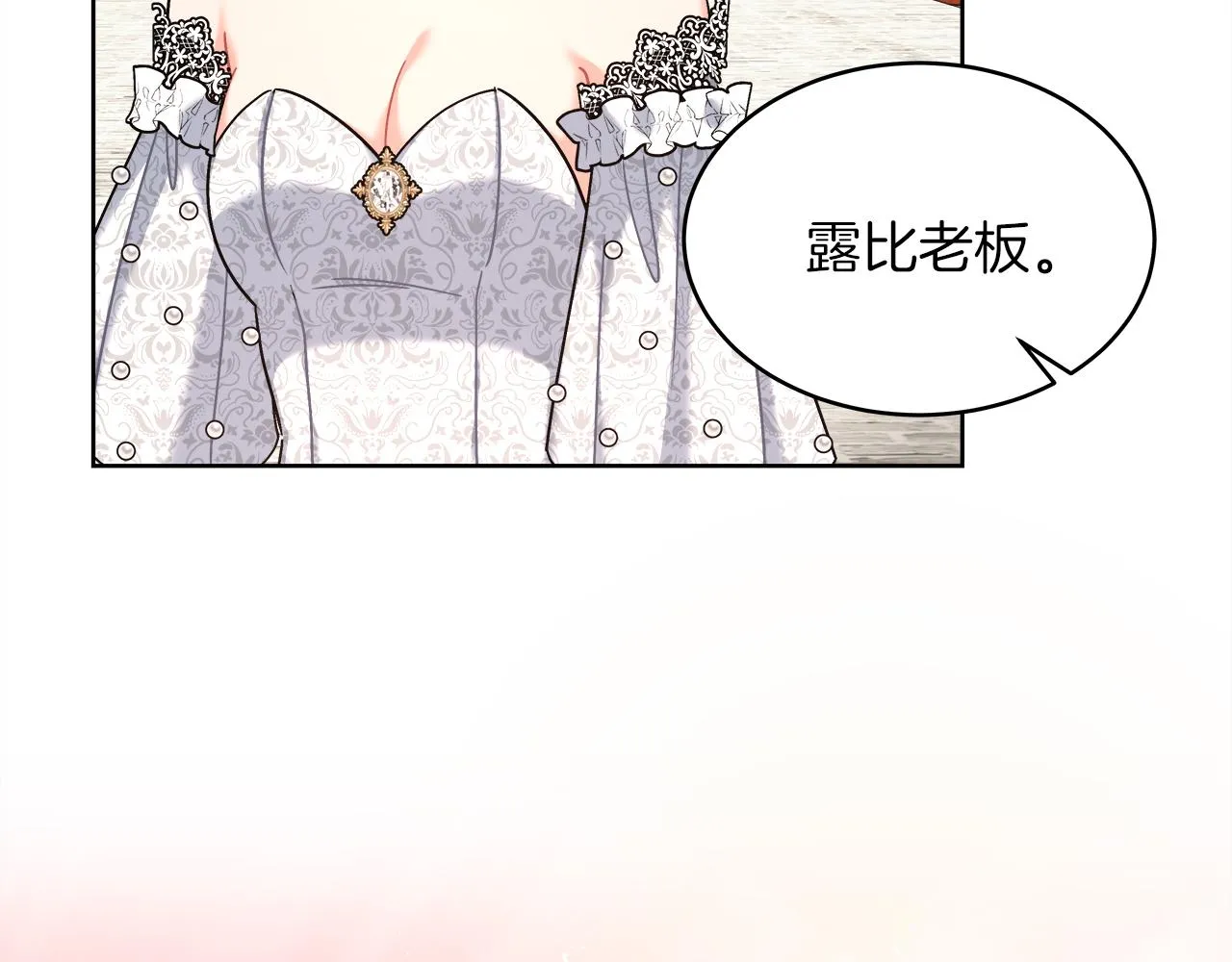 第16话 王冠很值钱 第140页