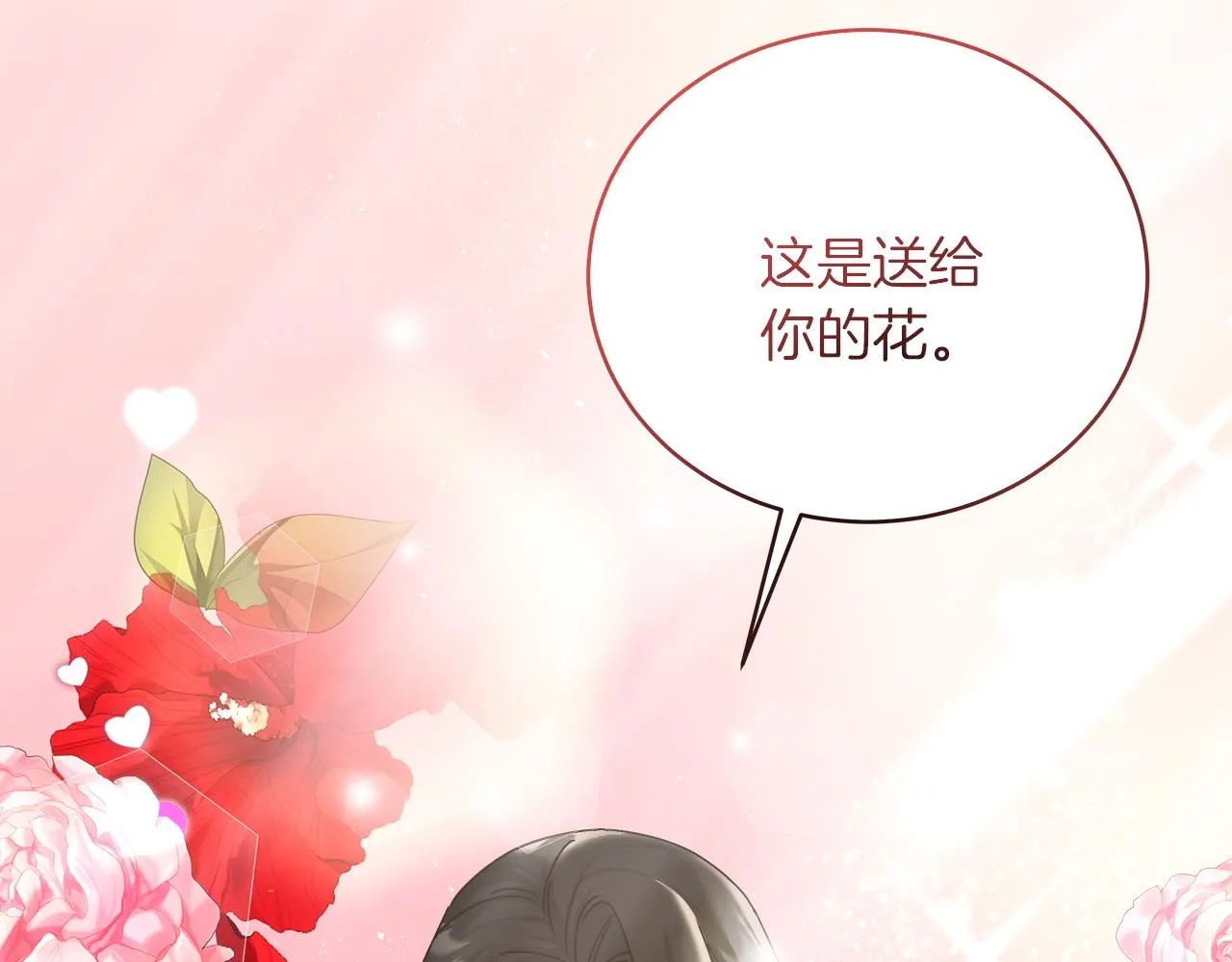 第16话 王冠很值钱 第141页