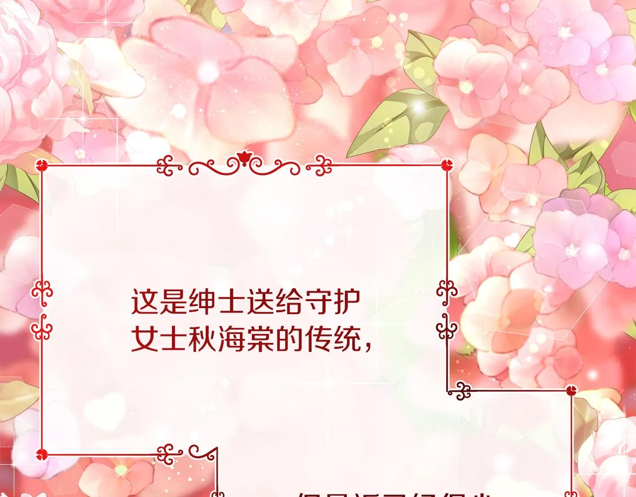 第16话 王冠很值钱 第144页