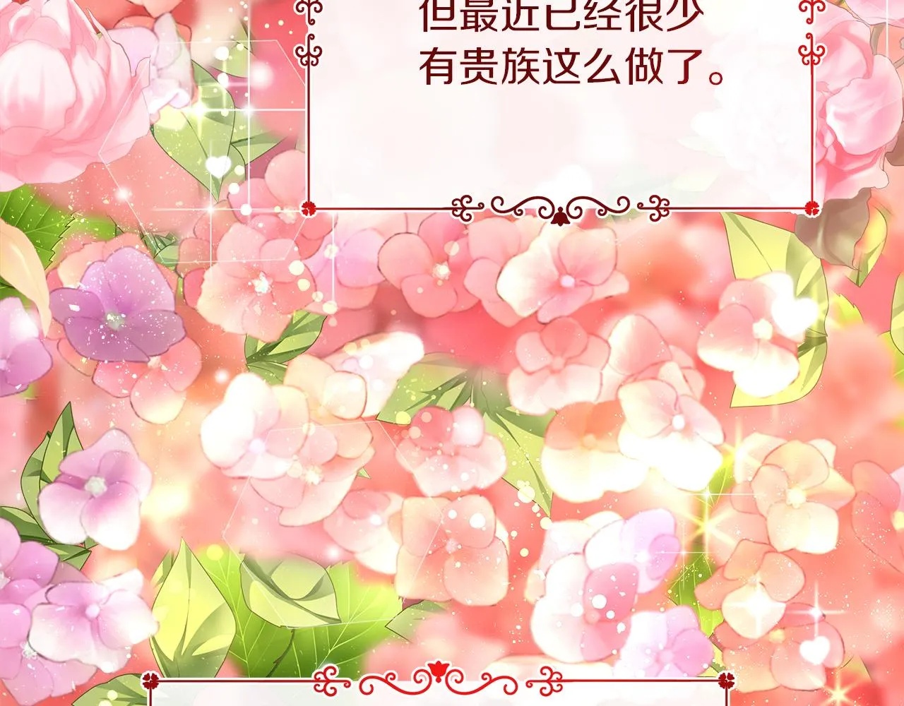 第16话 王冠很值钱 第145页