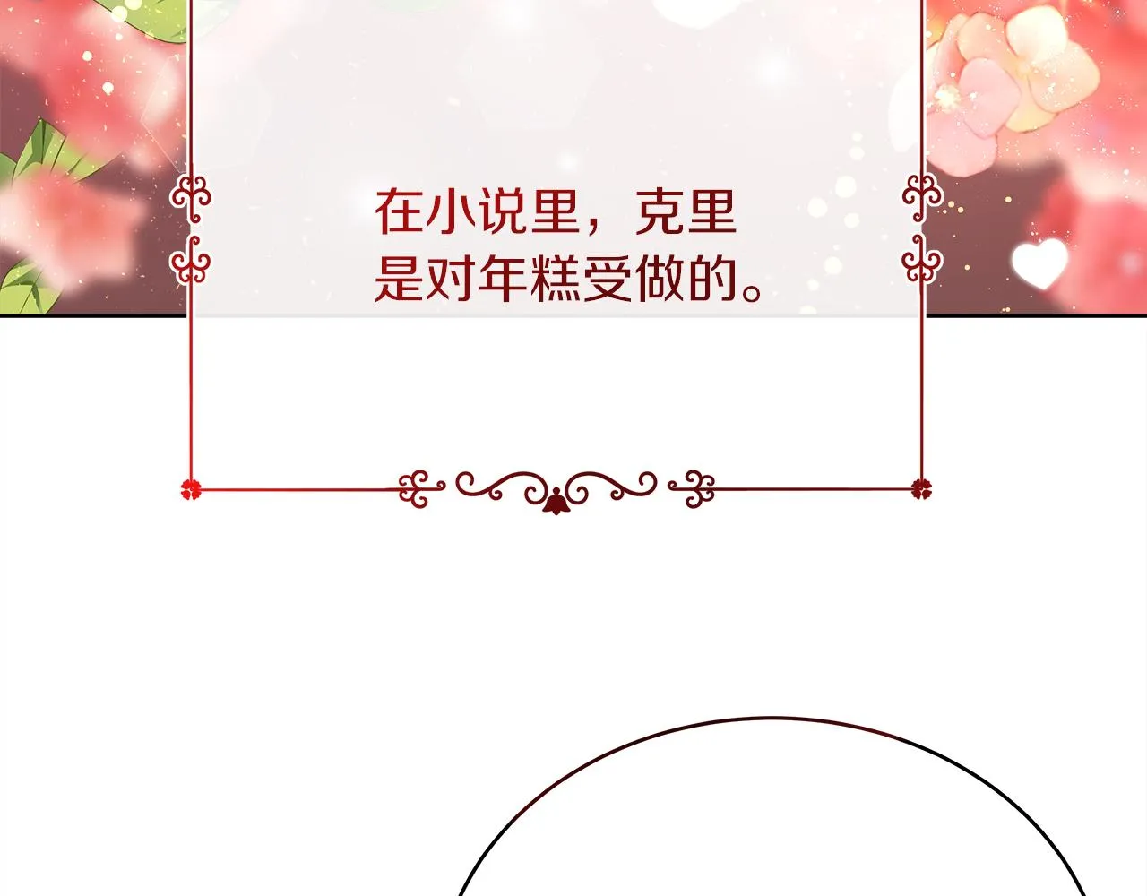 第16话 王冠很值钱 第146页