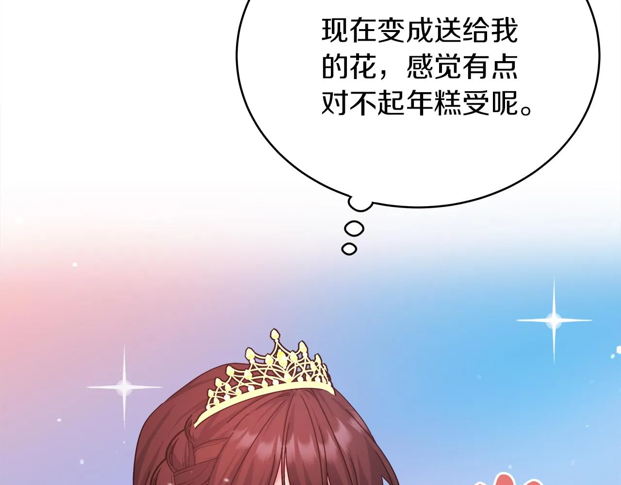 第16话 王冠很值钱 第147页