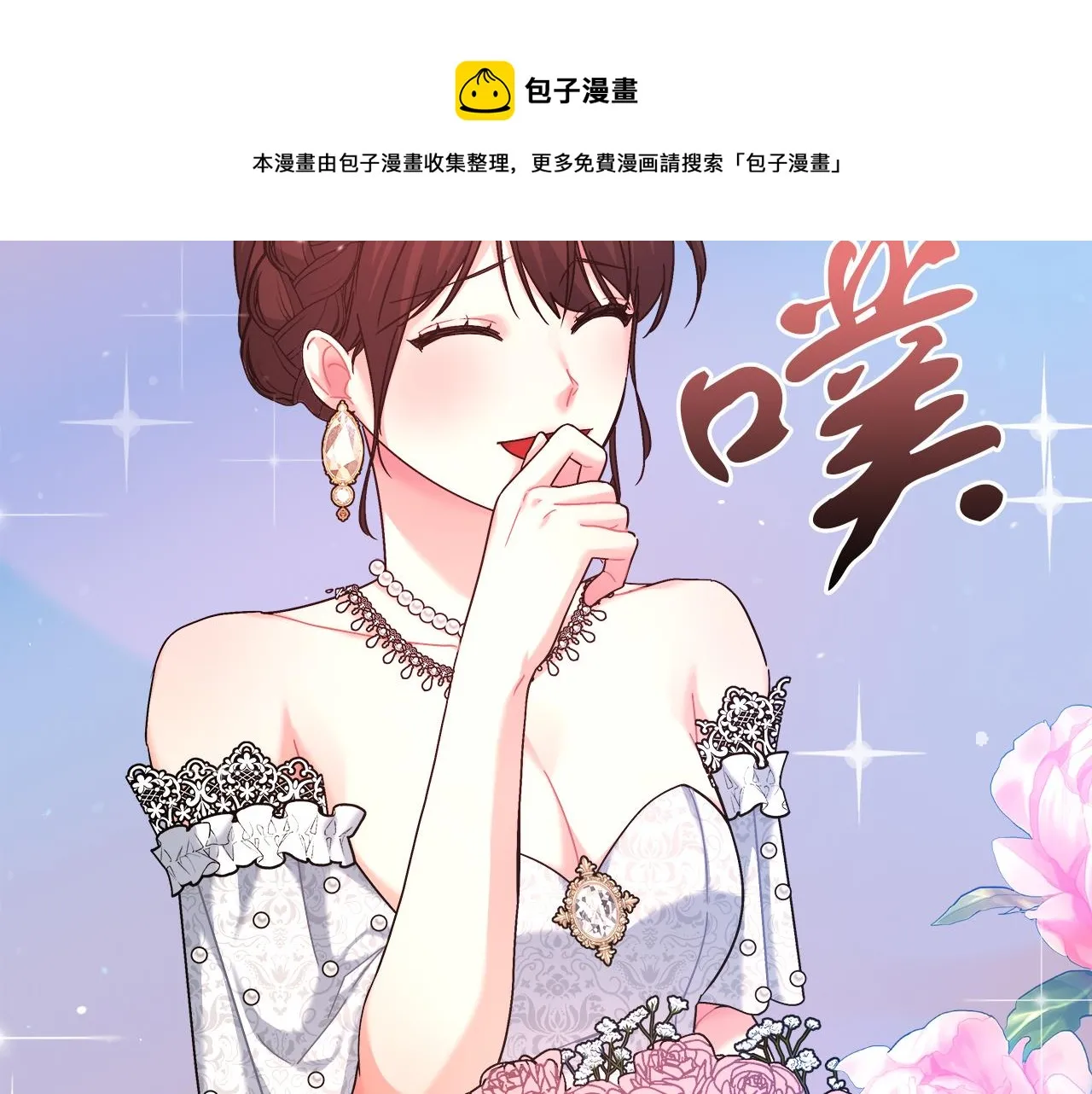 第16话 王冠很值钱 第148页