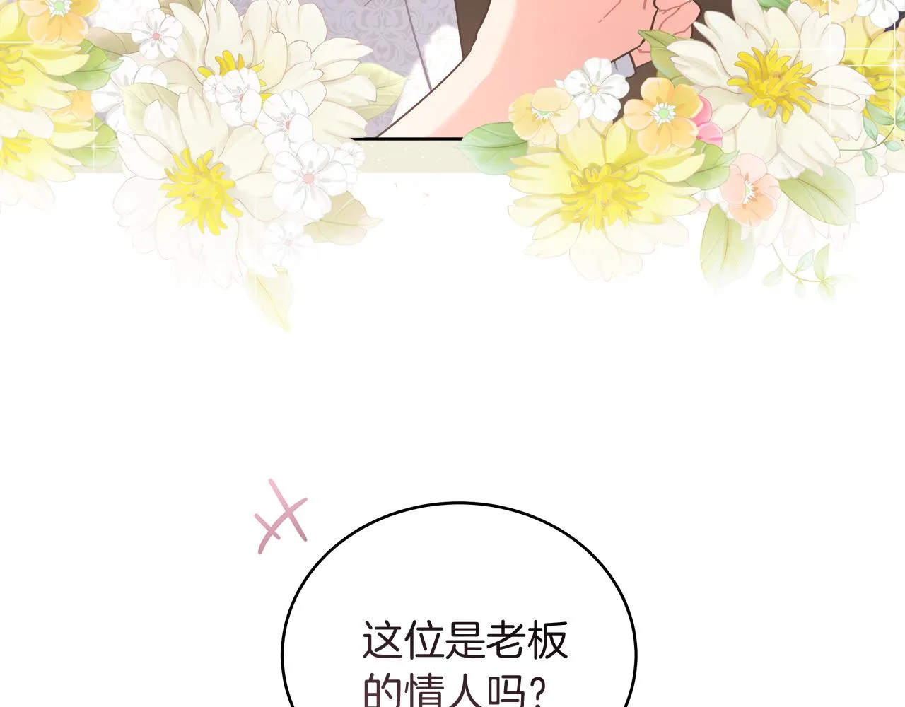 第16话 王冠很值钱 第154页