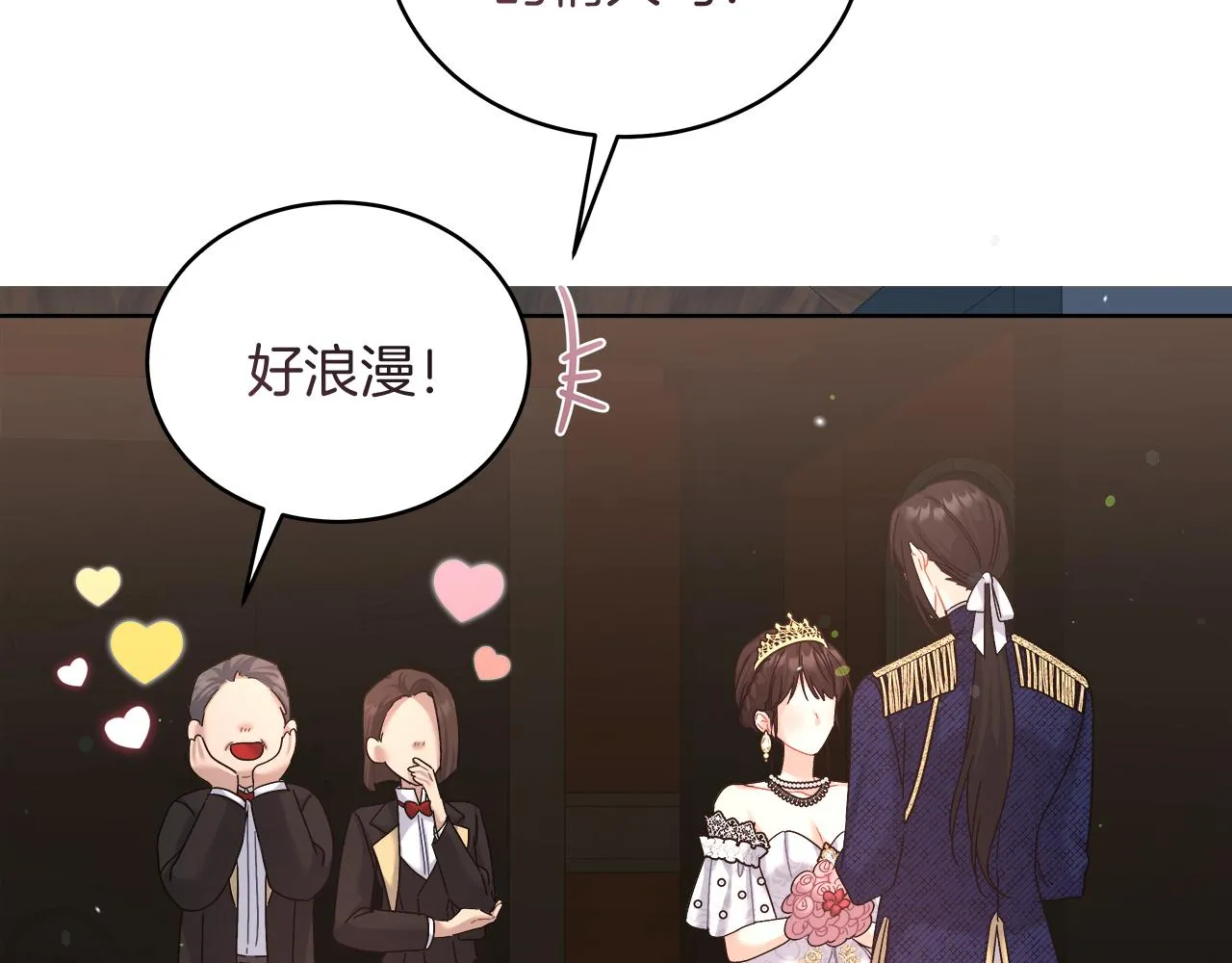 第16话 王冠很值钱 第155页