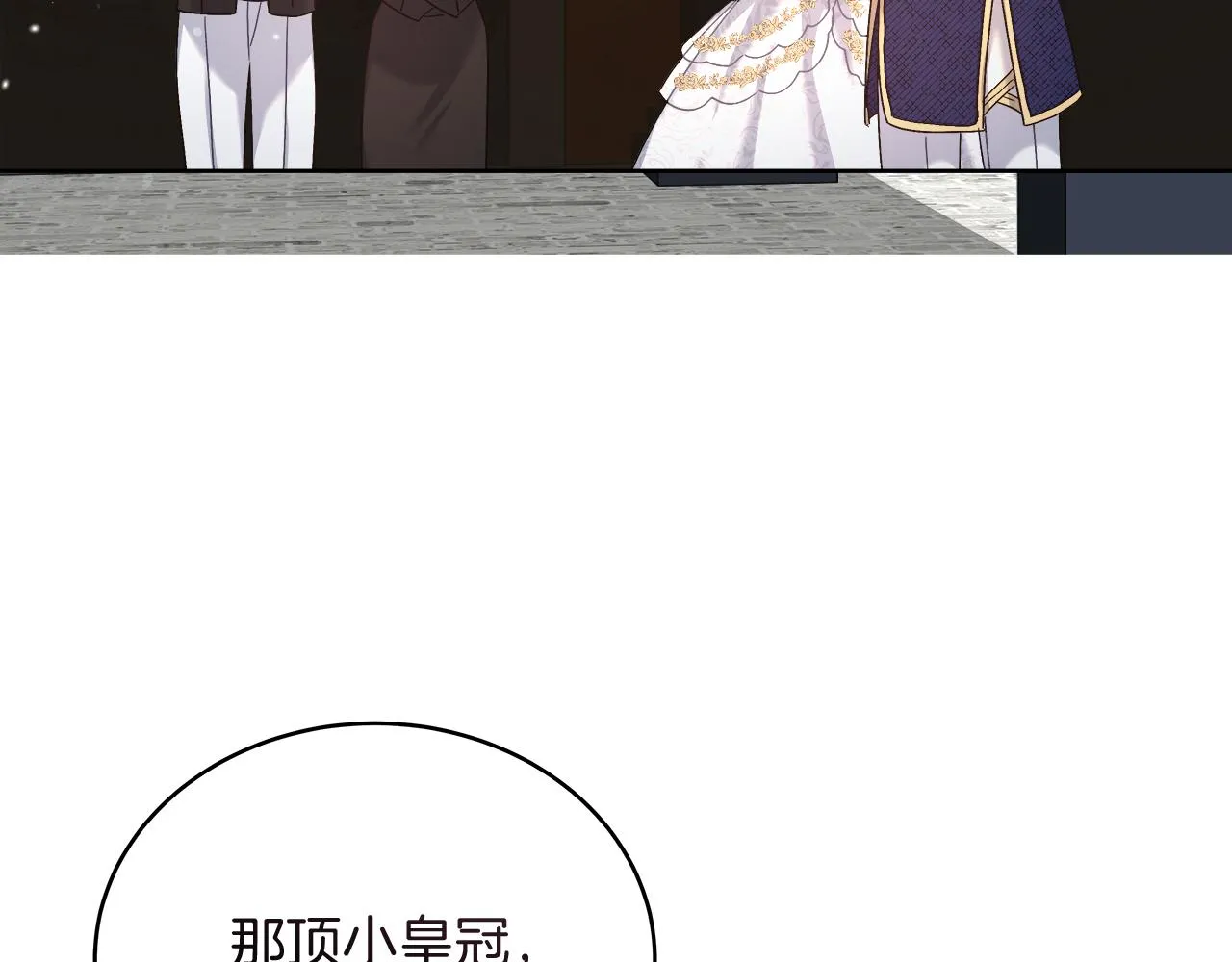 第16话 王冠很值钱 第156页