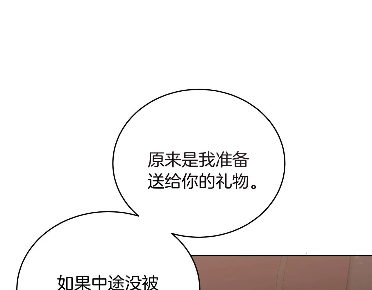第16话 王冠很值钱 第160页