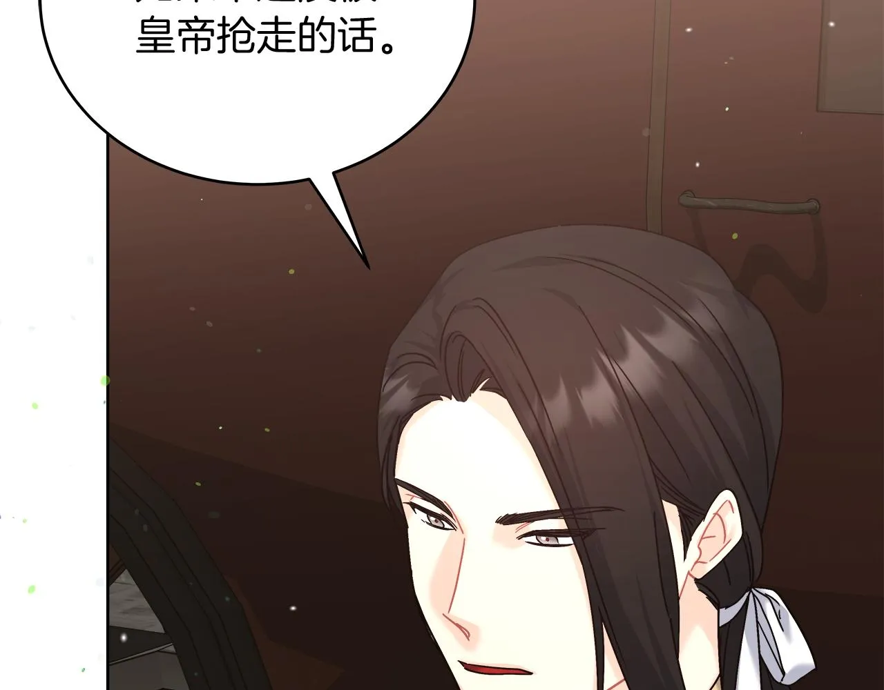 第16话 王冠很值钱 第161页