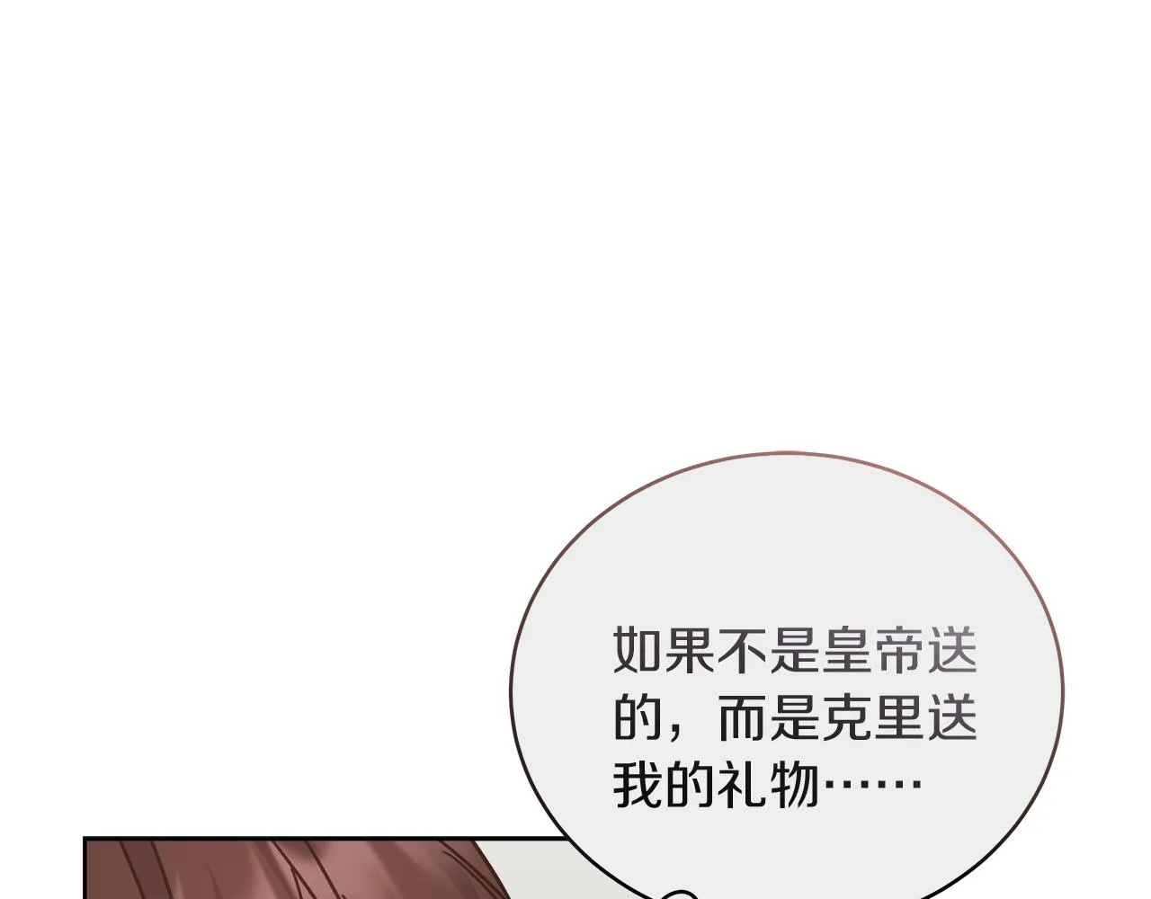 第16话 王冠很值钱 第164页