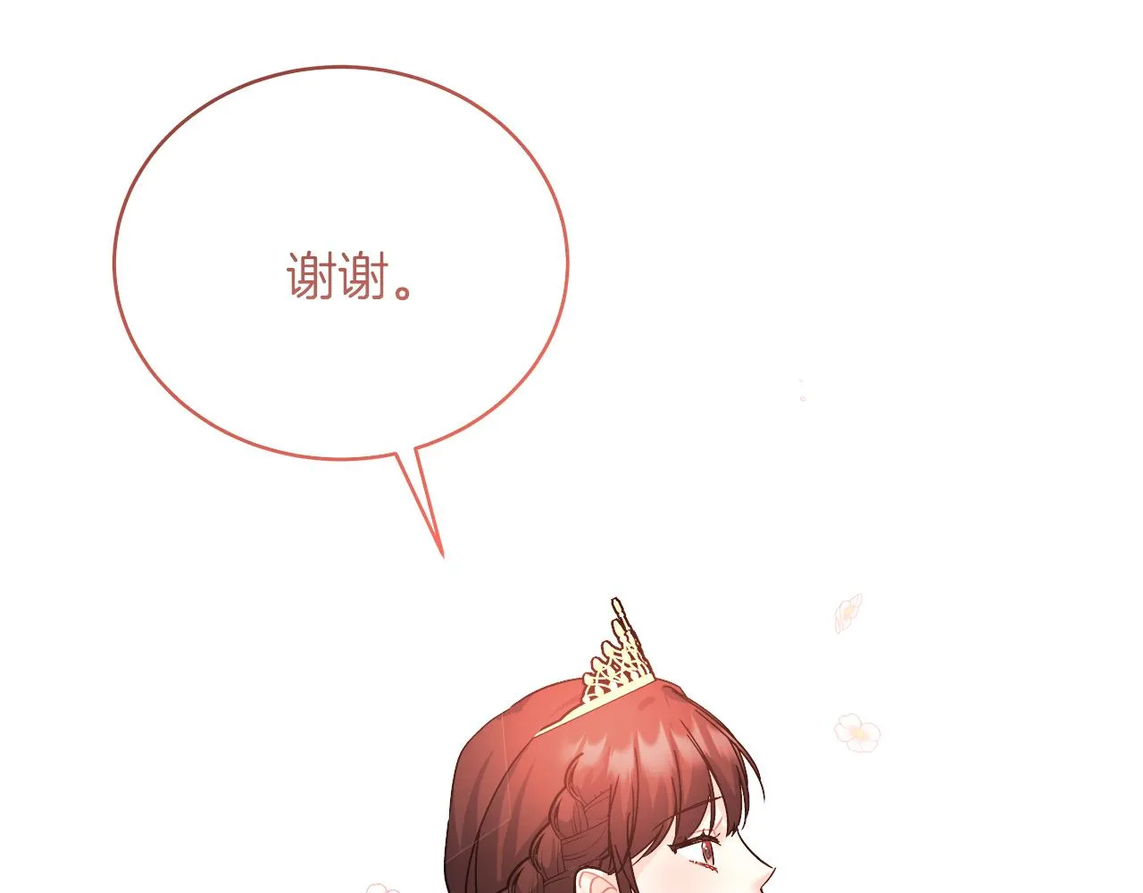 第16话 王冠很值钱 第167页