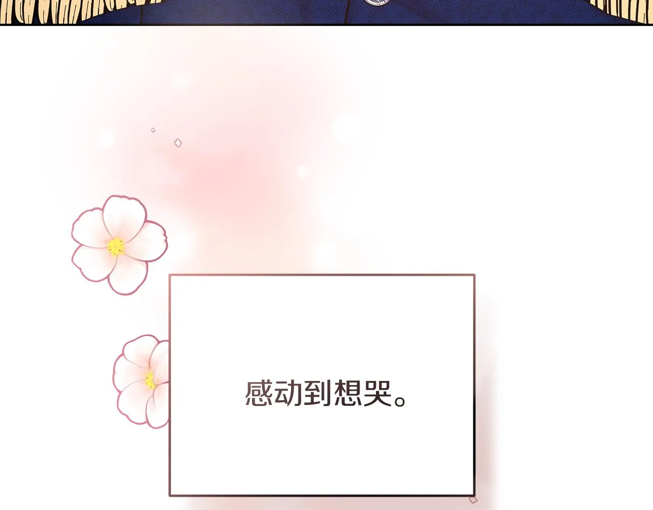第16话 王冠很值钱 第173页