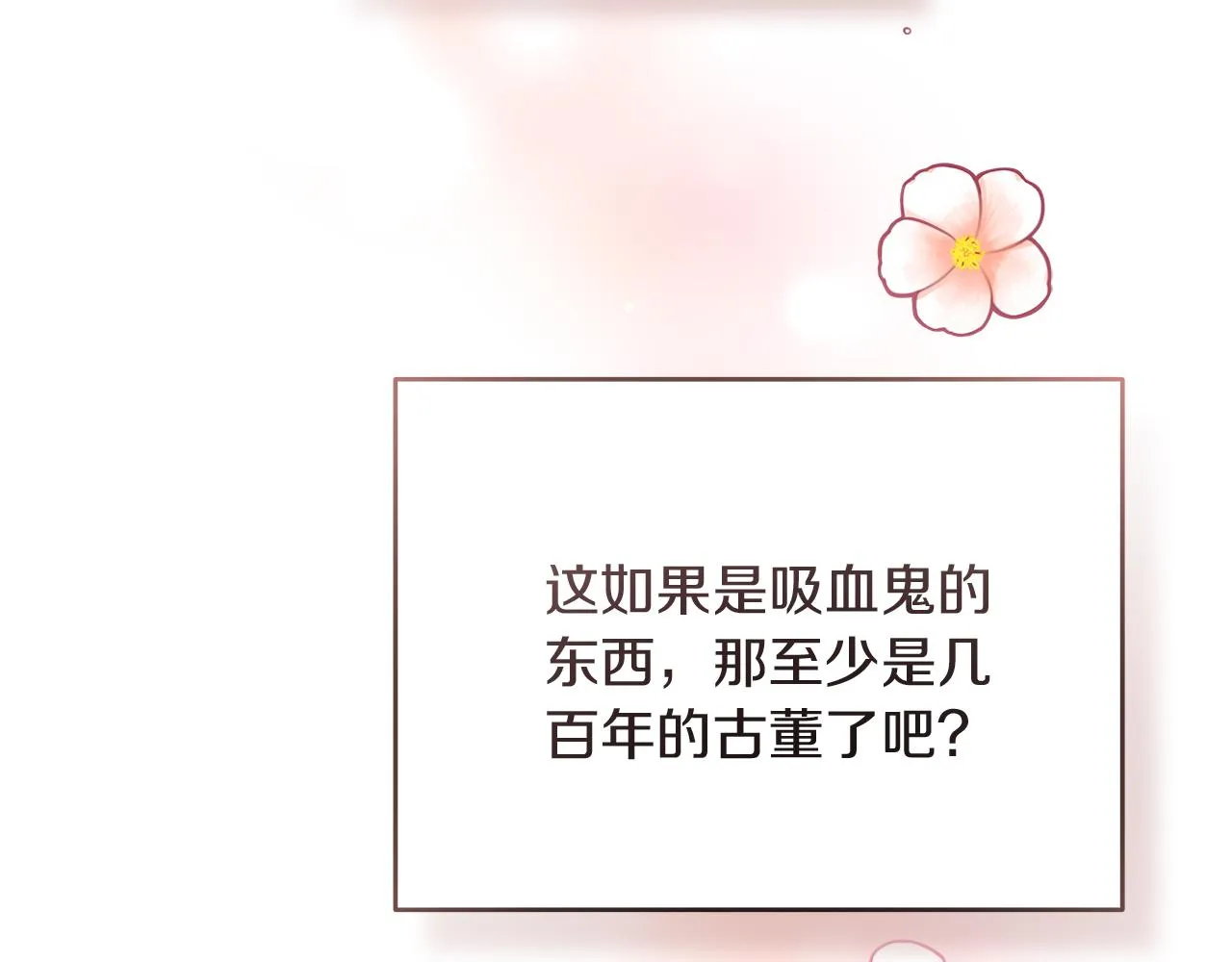 第16话 王冠很值钱 第174页