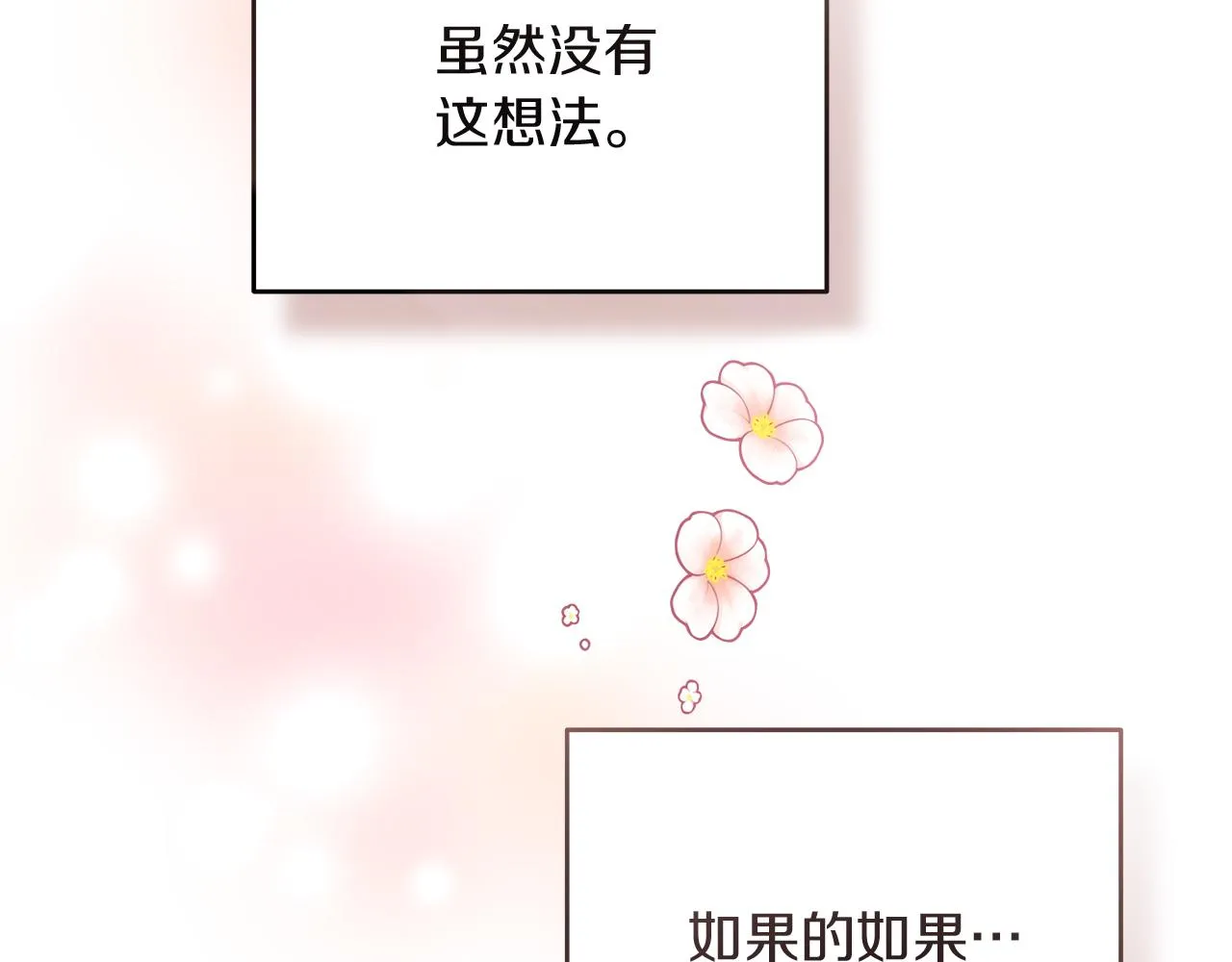 第16话 王冠很值钱 第176页