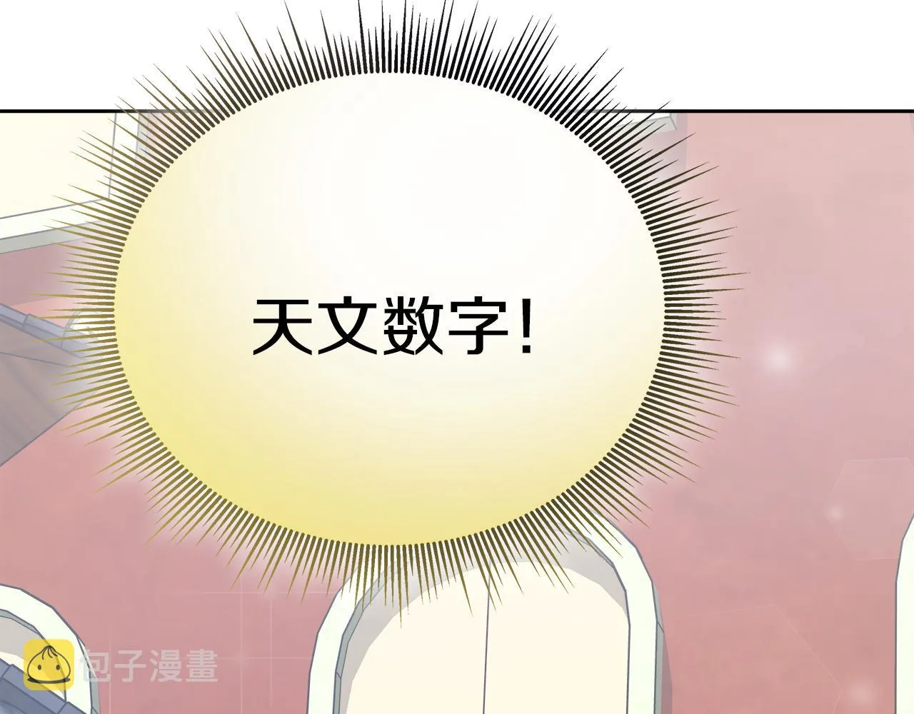 第16话 王冠很值钱 第184页