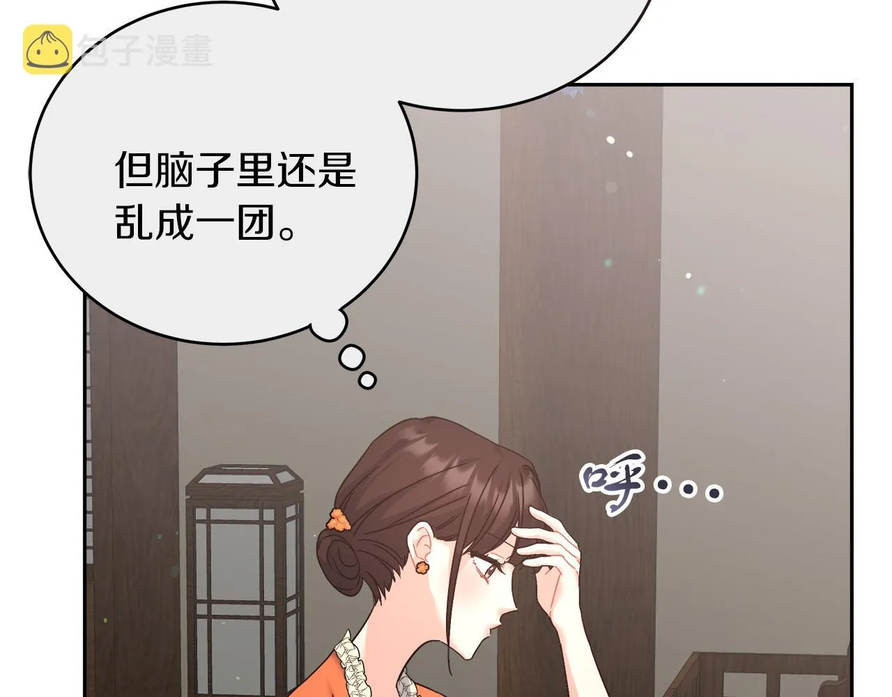 第14话 诚实的罗格 第9页