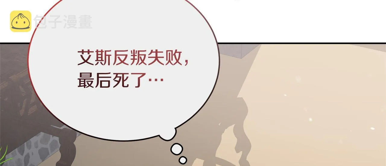 第14话 诚实的罗格 第12页