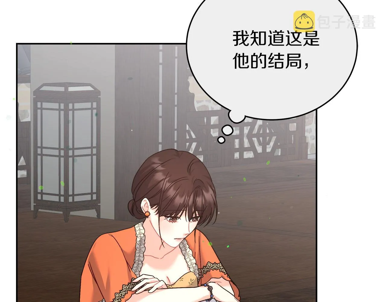第14话 诚实的罗格 第15页