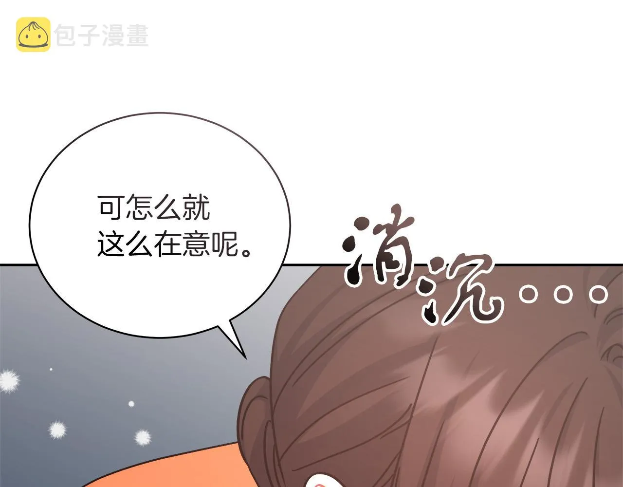 第14话 诚实的罗格 第17页