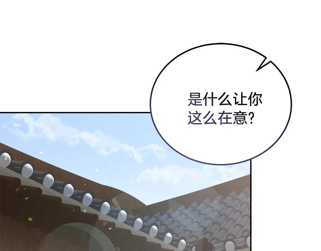 第14话 诚实的罗格 第21页