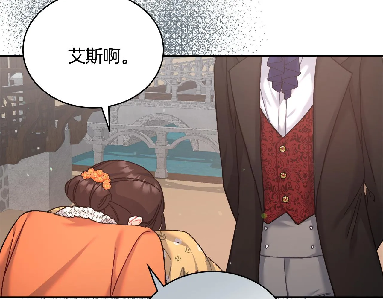 第14话 诚实的罗格 第23页
