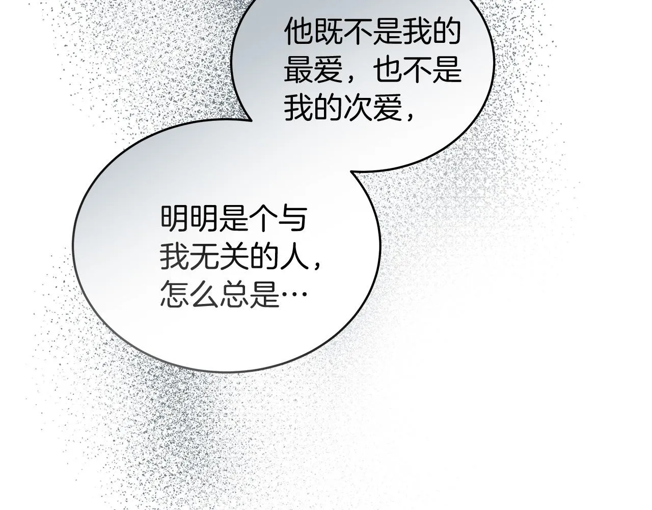 第14话 诚实的罗格 第24页