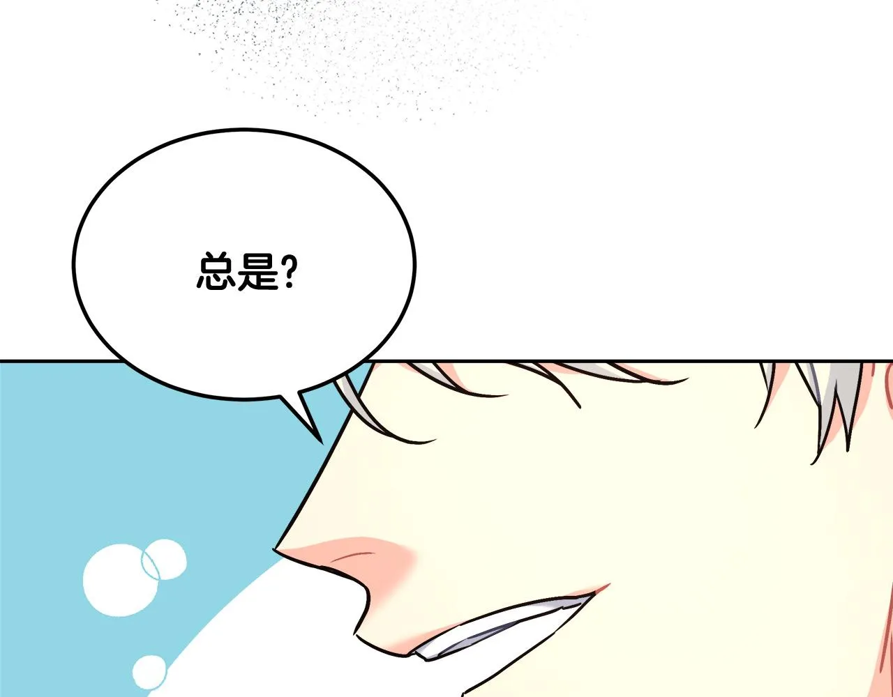 第14话 诚实的罗格 第25页