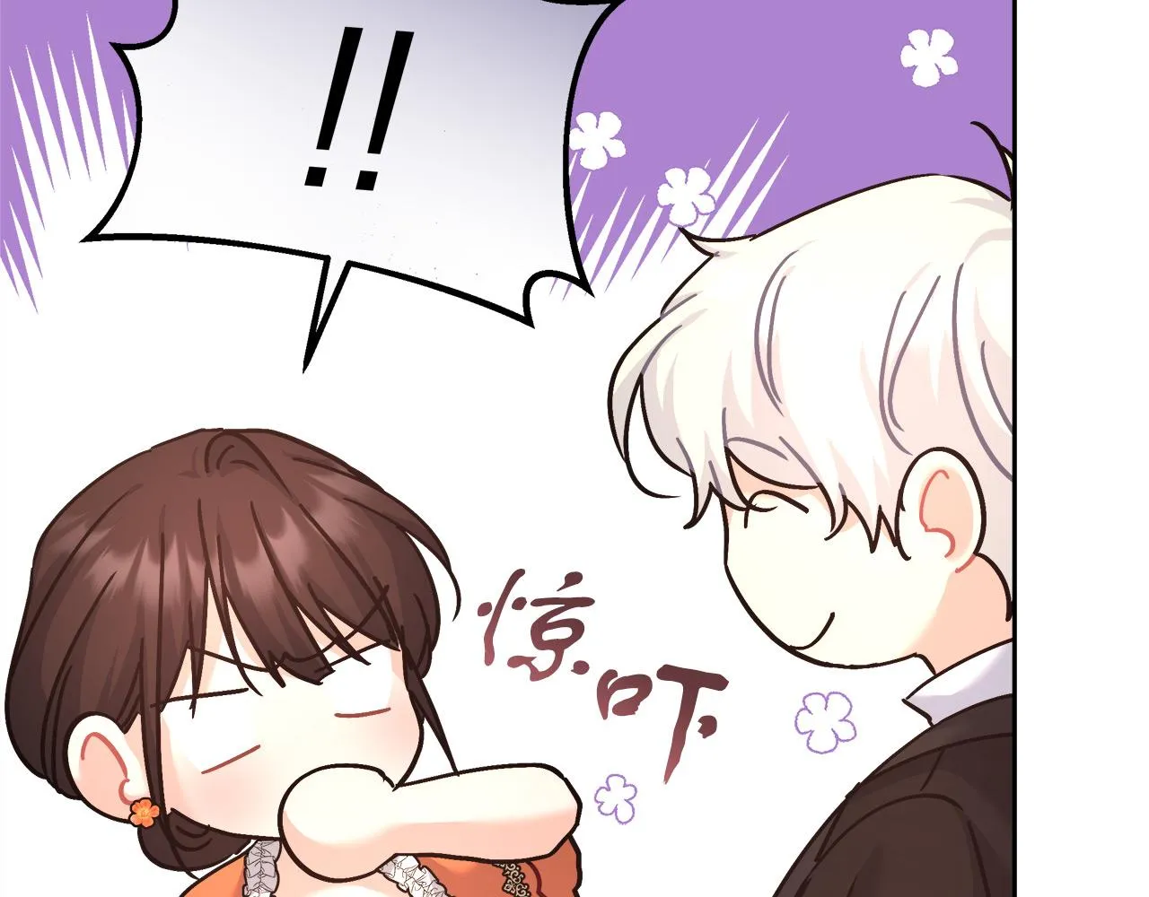 第14话 诚实的罗格 第28页