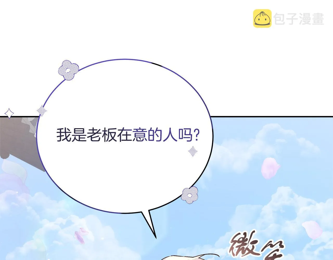 第14话 诚实的罗格 第30页