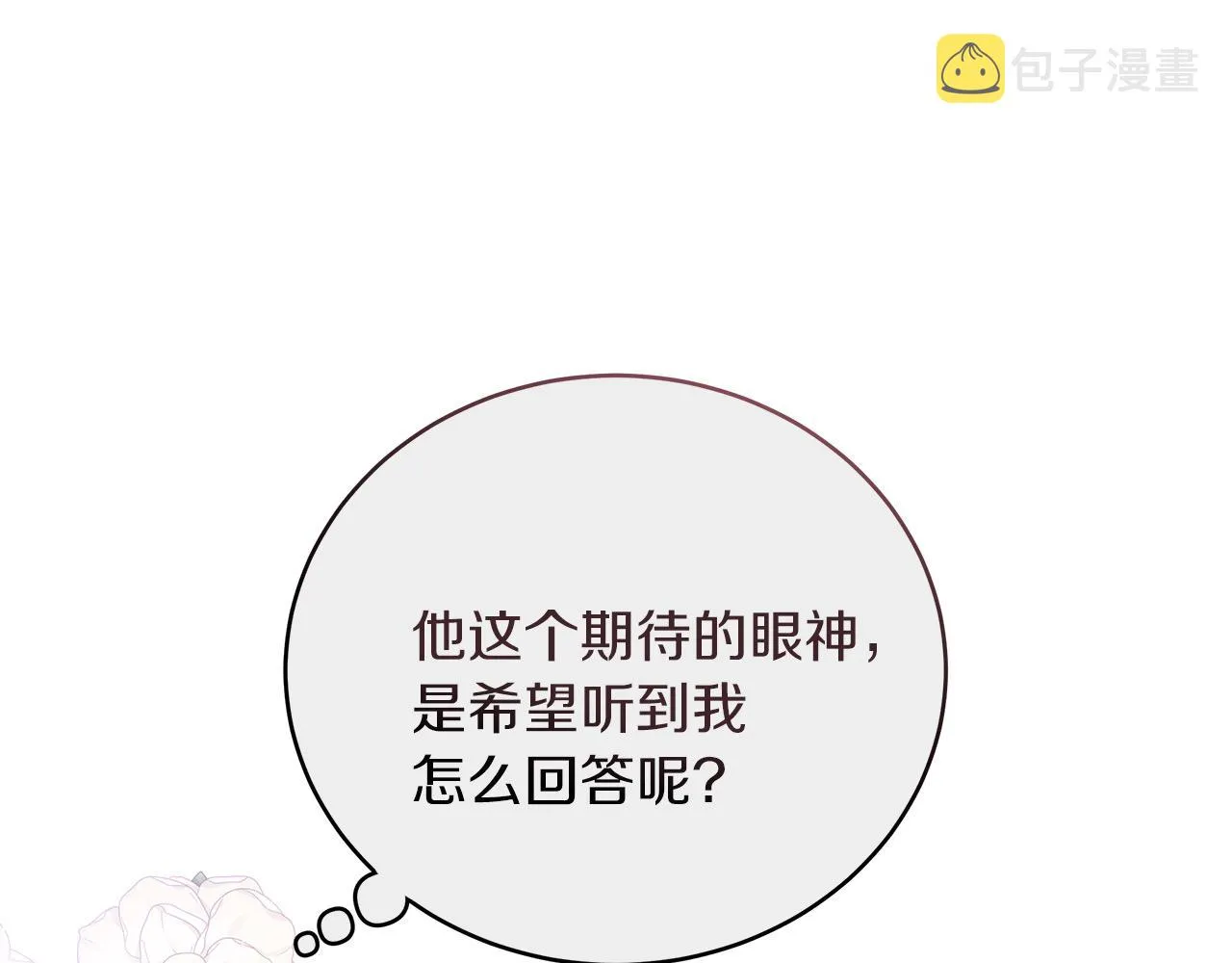 第14话 诚实的罗格 第33页