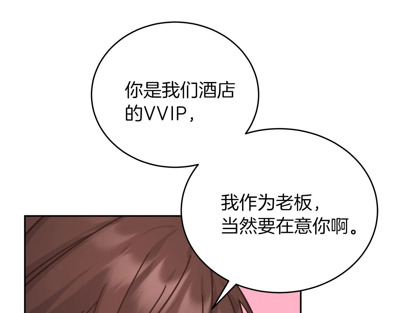 第14话 诚实的罗格 第37页