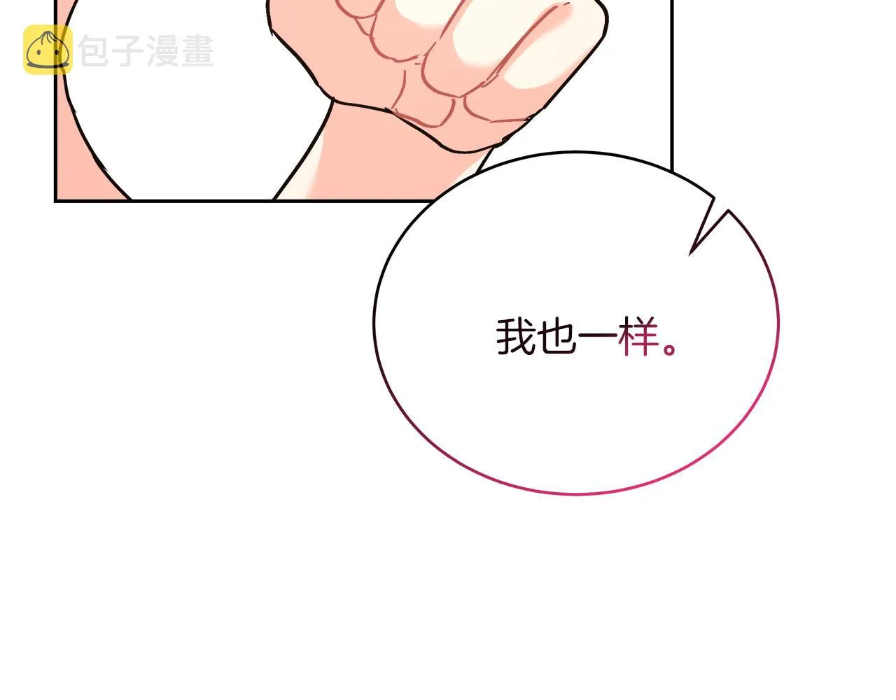 第14话 诚实的罗格 第39页