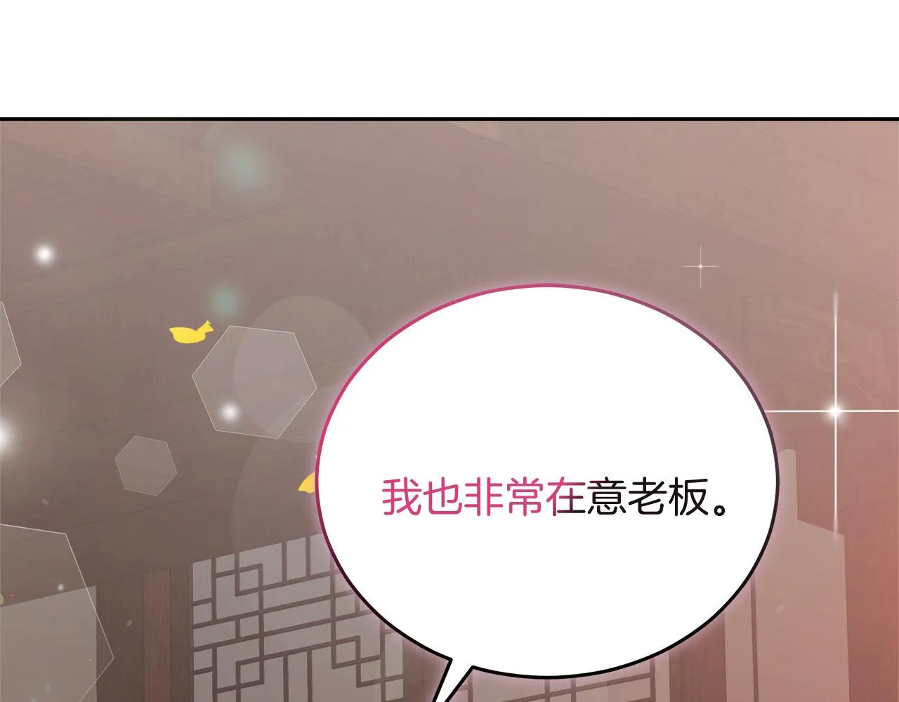 第14话 诚实的罗格 第46页