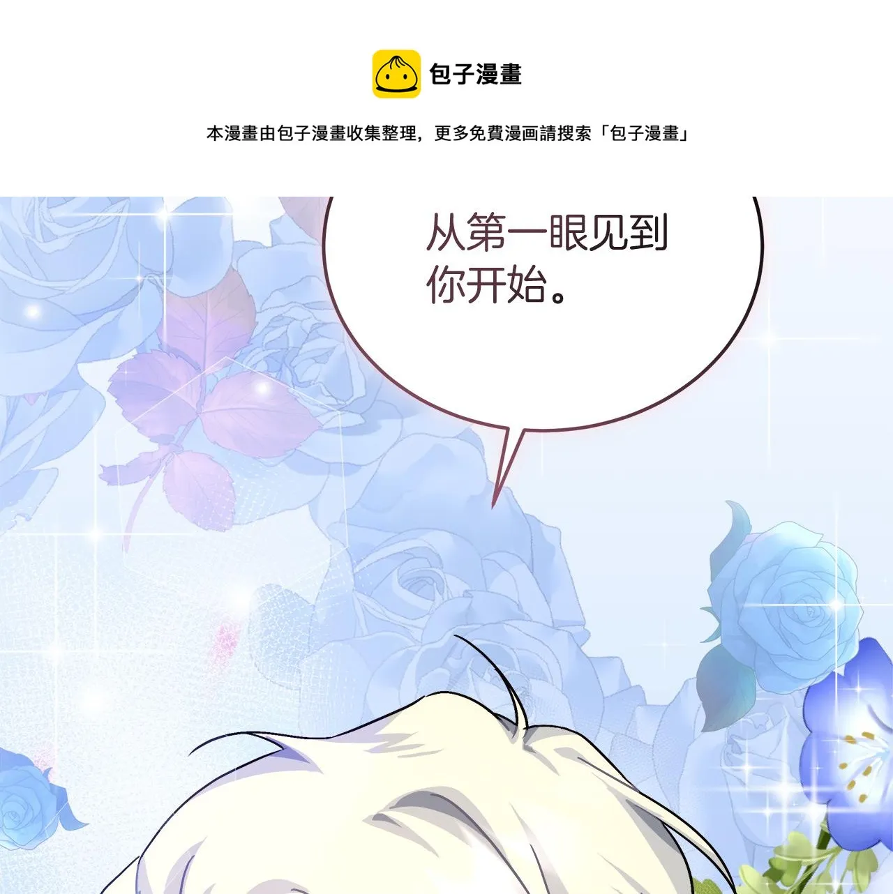 第14话 诚实的罗格 第50页