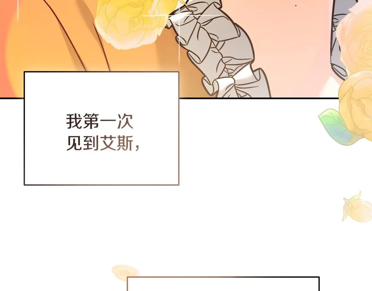 第14话 诚实的罗格 第56页