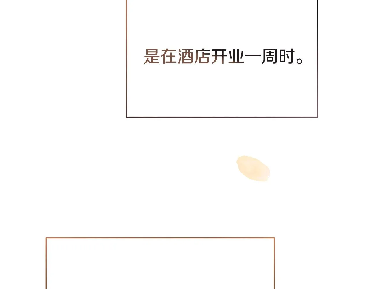 第14话 诚实的罗格 第57页
