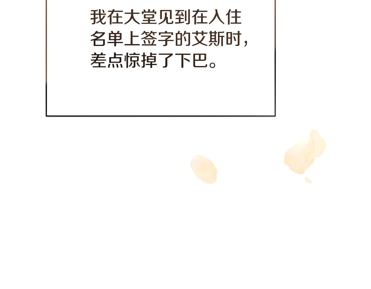 第14话 诚实的罗格 第58页