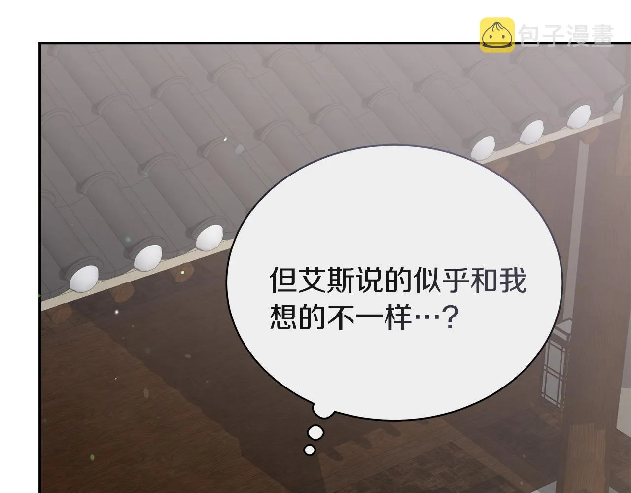 第14话 诚实的罗格 第60页