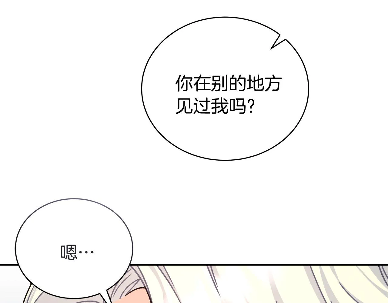 第14话 诚实的罗格 第62页